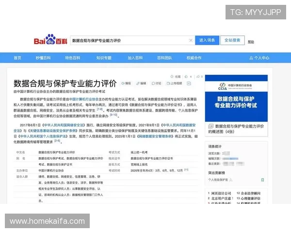 K8凯发网娱乐app的安全防护措施与用户隐私保护策略全面介绍 K8凯发网娱乐app的安全防护措施与用户隐私保护策略全面介绍