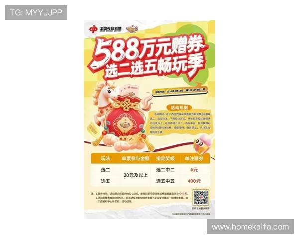 凯发娱乐官方手机版最新优惠活动，丰富奖励助你轻松赢取大奖