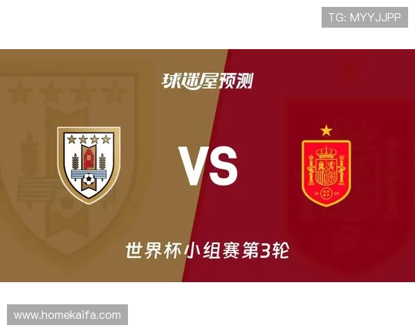 乌拉圭与西班牙世界杯直播地址一览，提供高清观看和实时更新